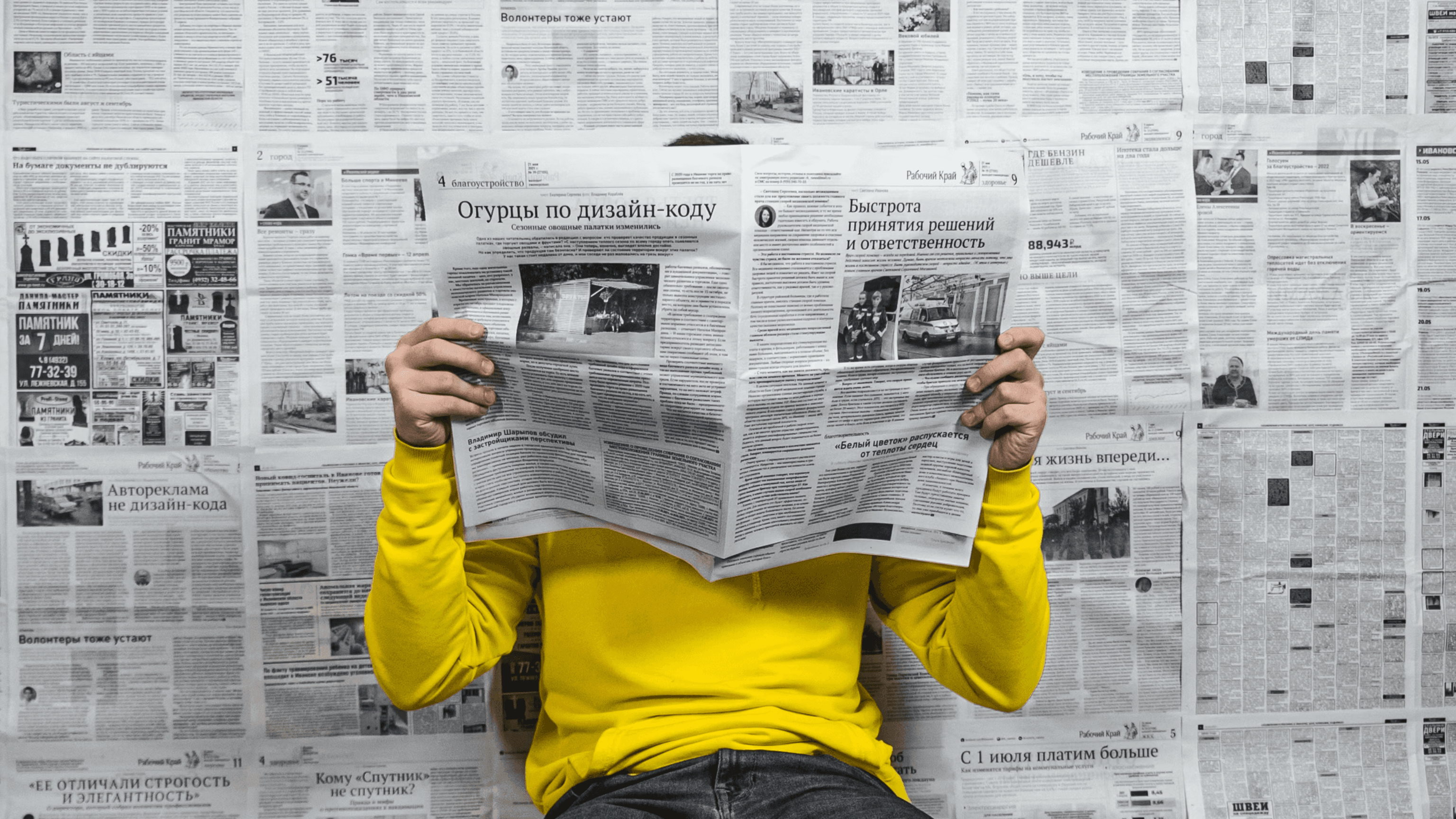 CROP 16:9 newspaper, media, (Egor Vikhrev/Unsplash)